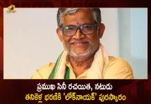 Tollywood Writer cum Actor Tanikella Bharani Chosen For the Sahitya Puraskar of Lok Nayak Foundation, Tanikella Bharani Sahitya Puraskar , Tanikella Bharani Selected For Lok Nayak Puraskar, Lok Nayak Foundation, Sahitya Puraskar , Mango News , Mango News Telugu, Vishaka Kalabharati, Tollywood Actor Tanikella Bharani, Tanikella Bharani Latest News And Updates, Tollywood News And LIve Updates, Actor And Writer Tanikella Bharani