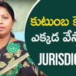 What is the Jurisdiction of the Family Court Advocate Ramya, What Is The Jurisdiction Of The Family Court?,Family Law In India,Nyaya Vedhika,Advocate Ramya,What Does Family Law Include?,Indian Family Law,Jurisdiction Of Family Court Regarding Legitimacy Of Child,Family Courts Jurisdiction,Family Court Act 1964,Jurisdiction In Family Cases,Indian Judiciary,Child Custody Laws In India,Legal Decisions And Judgements,What Is Jurisdiction?,Is Family Court Civil Or Criminal?,Ramya Advocate Videos, Mango News, Mango News Telugu