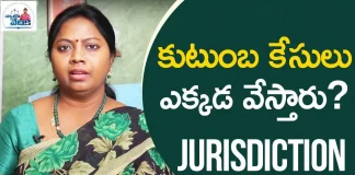 What is the Jurisdiction of the Family Court Advocate Ramya, What Is The Jurisdiction Of The Family Court?,Family Law In India,Nyaya Vedhika,Advocate Ramya,What Does Family Law Include?,Indian Family Law,Jurisdiction Of Family Court Regarding Legitimacy Of Child,Family Courts Jurisdiction,Family Court Act 1964,Jurisdiction In Family Cases,Indian Judiciary,Child Custody Laws In India,Legal Decisions And Judgements,What Is Jurisdiction?,Is Family Court Civil Or Criminal?,Ramya Advocate Videos, Mango News, Mango News Telugu