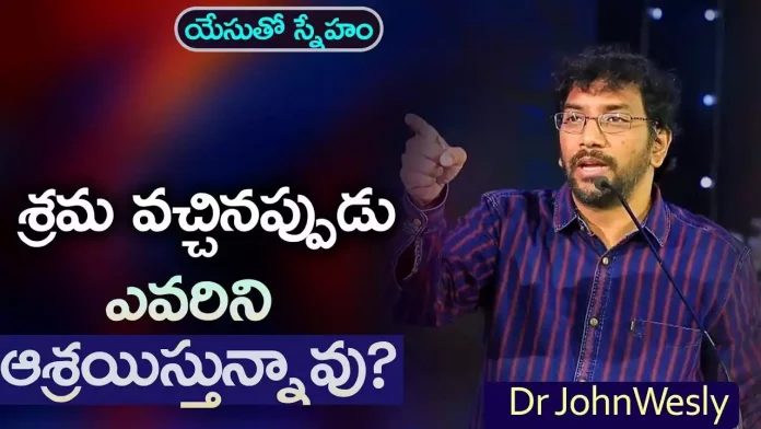 Who do you Turn to When you are in Trouble Message of Dr John Wesley, Young Holy Team,John Wesley Messages,John Wesly Messages,John Wesly Songs,Blessie Wesly Songs,Blessie Wesly Messages,John Wesly Latest Messages,John Wesly Latest Live,John Wesly Live Messages,Telugu Christian Messages,Telugu Christian Devotional Songs,Latest Telugu Christian Songs,Life Changing Messages,Yesutho Sneham,Praying For The World,John Wesly Messages Live Today,Blessie Wesly Official,Mango News Telugu, Mango News