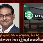 World Coffee Giant Starbucks Corp Appoints Indian Origin Laxman Narasimhan as New CEO, Starbucks New CEO Laxman Narasimhan, Coffee Giant Starbucks CEO Laxman Narasimhan, Starbucks Corp Appoints Indian Laxman Narasimhan as CEO, Starbucks Latest News And Updates, Starbucks CEO Laxman Narasimhan, Starbucks Coffee, Starbucks CEO Laxman Narasimhan, Indian Origin CEO Laxman Narasimhan, Mango News, Mango New Telugu, New CEO Laxman Narasimhan, Laxman Narasimhan Live News And Updates