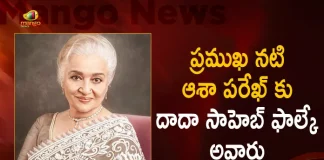 Legendary actress Asha Parekh to be Honoured with Dadasaheb Phalke Award, Dadasaheb Phalke Award, Legendary actress Asha Parekh, Actress Asha Parekh, Legendary actress Asha Parekh will receive the Dadasaheb Phalke Award for the year 2020, Dadasaheb Phalke Award for the year 2020, Asha Parekh, National Film Award ceremony, Ministry of Information and Broadcasting, Actress Asha Parekh News, Actress Asha Parekh Latest News And Updates, Actress Asha Parekh Live Updates, Mango News, Mango News Telugu