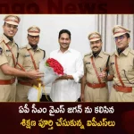 4 IPS Officers who Completed their Training Meets AP CM YS Jagan at Camp Office, IPS Officers Meets AP CM YS Jagan, IPS Officers Completed their Training, 4 IPS Officers Meets AP CM YS Jagan at Camp Office, Mango News, Mango News Telugu, AP CM YS Jagan Mohan Reddy, 4 IPS Officers Meets YS Jagan, AP CM YS Jagan Latest News And Updates, IPS Officers Met AP CM YS Jagan At Tadepalli, Andhra Pradesh Latest News And Updates, AP IPS Officers Meet Jagan, YSR Congress Party