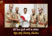 ఏపీ సీఎం వైఎస్ జగన్ ను కలిసిన శిక్షణ పూర్తి చేసుకున్న ఐపీఎస్లు 4 IPS Officers who Completed their Training Meets AP CM YS Jagan at Camp Office, IPS Officers Meets AP CM YS Jagan, IPS Officers Completed their Training, 4 IPS Officers Meets AP CM YS Jagan at Camp Office, Mango News, Mango News Telugu, AP CM YS Jagan Mohan Reddy, 4 IPS Officers Meets YS Jagan, AP CM YS Jagan Latest News And Updates, IPS Officers Met AP CM YS Jagan At Tadepalli, Andhra Pradesh Latest News And Updates, AP IPS Officers Meet Jagan, YSR Congress Party