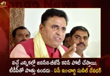 AP BJP Incharge Sunil Deodhar Announces No Chance of Alliance Between TDP and BJP in Next Elections, AP BJP Incharge Sunil Deodhar, TDP and BJP Alliance, TDP Chief Chandrababu Naidu, Janasensa Chief Pawan Kalyan, BJP Andhra Chief Somu Verraju, Mango News, Mango News Telugu, TDP, JSP, Bjp Party, Jana Sena Party, Barthita Janatha PArty, Janasena Chief Pawan Kalyan News And Live Updates, No Chance of Alliance Between TDP and BJP