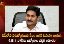 AP CM Jagan Gives Green Signal for the Recruitment of Over 6500 Police Jobs Ahead of Diwali Festival, AP CM YS Jagan Mohan Reddy, CM Jagan Gives Green Signal for Recruitment, 6500 Police Jobs Recruitment, Mango News , Mango News Telugu, Jagan Sarkar's Diwali Gift, Cm Green Signal To Fill 6511 Police Posts, AP 6511 Police Posts, Police Posts Recruitment, AP Police Recruitment, Ap Police Jobs 2022 Notification, Ap Police Jobs 2022 Notification Latest News And Updates, Diwali Celebrations