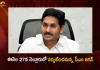 AP CM Jagan To Launches 3rd Unit of Genco Thermal Plant in Muthukur Nellore on Oct 27, AP CM YS Jagan Mohan Reddy, Genco Thermal Plant Opening, Genco Thermal Plant in Muthukur, Mango News, Mango News Telugu, Genco Thermal Plant Nellore, Nellore Genco Thermal Plant, Jagan To Launches 3rd Unit of Genco Thermal Plant, Nellore Thermal Plant Opening Nellore, Nellore Thermal Plant Opening, Genco Thermal Plant Latest News And Updates, 3rd Unit of Genco Thermal Plant, Nellore Thermal Plant