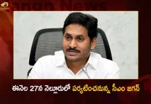 AP CM Jagan To Launches 3rd Unit of Genco Thermal Plant in Muthukur Nellore on Oct 27, AP CM YS Jagan Mohan Reddy, Genco Thermal Plant Opening, Genco Thermal Plant in Muthukur, Mango News, Mango News Telugu, Genco Thermal Plant Nellore, Nellore Genco Thermal Plant, Jagan To Launches 3rd Unit of Genco Thermal Plant, Nellore Thermal Plant Opening Nellore, Nellore Thermal Plant Opening, Genco Thermal Plant Latest News And Updates, 3rd Unit of Genco Thermal Plant, Nellore Thermal Plant