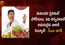 AP CM YS Jagan Attends Police Commemoration Day-2022 at IGMC Stadium Vijayawada Today, AP CM YS Jagan Mohan Reddy, Police Commemoration Day, IGMC Stadium, Mango News,Mango News Telugu, Police Commemoration Day-2022, Police Commemoration Day IGMC Stadium, Police Commemoration Day Vijayawada, AP Police Commemoration Day, AP Police Latest News And Updates, AP Police IGMC Stadium Commemoration, Police Commemoration, Police Commemoration 2022, AP Police Commemoration