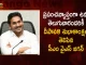 AP CM YS Jagan Extends Deepavali Greetings to Telugu People Across the World, Deepavali Festival, Deepavali Festival Wishes YS Jagan, YS Jagan Extend Greetings Deepavali Festival, Mango News, Mango News Telugu, AP Govt Deepavali Festival, AP CM YS Jagan Diwali Wishes, Diwali Celebration, Telangana Diwali Celebration, Telangana Govt Diwali, Diwali Latest News And Updates, Telangana Govt News And Live Updates