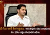 AP CM YS Jagan Orders Officials To Provide Rs 2000 Immediate Relief For The Flood Victims of Anantapur, AP CM YS Jagan Rs 2000 Immediate Relief For Flood Victims, AP CM YS Jagan Rs 2000 For Flood Victims, AP CM YS Jagan Mohan Reddy, Mango News, Mango News Telugu, Anantapur Flood, Rs 2000 Immediate Relief For The Flood Victims, Rs 2000 Anantapur Flood Victims, Anantapur Flood Victims, Anantapur Flood Relief, Anantapur Flood Rs 2000 Relief, AP CM YS Jagan Mohan Reddy Latest News And Updates