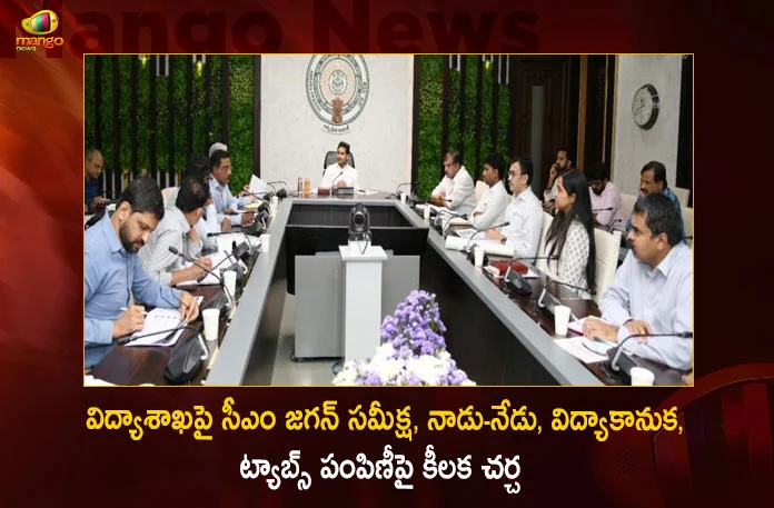 AP CM YS Jagan held Review Meeting with Officials on School Education Department, AP CM YS Jagan Meeting on School Education Department, YS Jagan Reviews On Education Dept, AP CM Reviews School Education Dept, Mango News, Mango News Telugu, CM Jagan Holds Review Meeting, Cm Jagan Holds Review On Education Dept , AP CM Meeting On Education Department , AP CM YS Jagan Latest News And Updates, CM Jagan Holds Review on Education Dept , AP CM Jagan Review on School Education, Andhra Pradesh Byjus