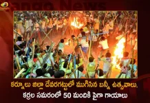 AP Dozens of People Injured in Bunni Utsavam During Dussehra Festival at Devaragattu Kurnool, Kurnool Devaragattu, Devaragattu Dussehra Festival, Bunni Utsavam, People Injured in Bunni Utsavam, AP Dozens of People Injured in Bunni Utsavam, Mango News, Mango News Telugu, Dussehra Festival Celebrtions, Dussehra Festival News And Live Updates, Dussehra Celebrtions, Kurnool Bunni Utsavam, Bunni Utsavam Latest News And Updates