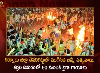 AP Dozens of People Injured in Bunni Utsavam During Dussehra Festival at Devaragattu Kurnool, Kurnool Devaragattu, Devaragattu Dussehra Festival, Bunni Utsavam, People Injured in Bunni Utsavam, AP Dozens of People Injured in Bunni Utsavam, Mango News, Mango News Telugu, Dussehra Festival Celebrtions, Dussehra Festival News And Live Updates, Dussehra Celebrtions, Kurnool Bunni Utsavam, Bunni Utsavam Latest News And Updates