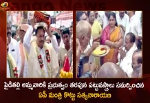 AP Endowment Minister Kottu Satyanarayana Offers Silk Clothes For The Goddess Pydithalli During Sirimanotsavam, AP Endowment Minister Kottu Satyanarayana, Goddess Pydithalli, Pydithalli Sirimanotsavam, Kottu Satyanarayana Offers Silk Clothes For Pydithalli, Mango News, Mango News Telugu, Goddess Pydithalli Sirimanotsavam, Endowments Minister Offers Clothes For Goddess Pydithalli, Pydithalli Sirimanotsavam Latest News And Updates, AP Endowments Minister, Endowment Minister Kottu Satyanarayana, Kottu Satyanarayana News And Live Updates