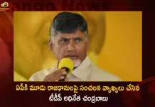 AP Ex CM Chandrababu Naidu Attends TDP New Legal Cell Swearing in Ceremony at Mangalagiri Today, AP Ex CM Chandrababu Naidu, TDP New Legal Cell Swearing in Ceremony, TDP Mangalagiri Ceremony, Mango News, Mango News Telugu, Ex CM Chandrababu Naidu, TDP Chief Chandrababu Naidu, TDP New Legal Cell Swearing in Ceremony, Chandrababu Naidu Latest News And Updates, Chandrababu Naidu, AP CM YS Jagan Mohan Reddy, YS Jagan Latest News And Live Updates, YSR Congress Party, Telugu Desham Party