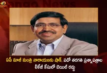 AP Ex-Minister Narayana Bail Cancelled in SSC Question Paper Leakage Case by Chittoor Court, AP Ex-Minister Narayana, Narayana Bail Cancelled, Narayana Accused in SSC Question Paper Leakage, AP SSC Question Paper Leakage Case, Chittoor Court Cancelled Bail To Narayana, Narayana Educational Institutions, Mango News, Mango News Telugu, Chittoor Court, AP CM YS Jagan Mohan Reddy, YS Jagan News And Live Updates, YSR Congress Party, Andhra Pradesh News And Updates, AP Politics, Janasena Party, TDP Party, YSRCP, Political News And Latest Updates