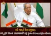 AP Governor Biswabhusan Harichandan Issues Notification to Allocating Lands for Poor People in Amaravati, AP Governor Biswabhusan Harichandan, Biswabhusan Harichandan Issues Notification, Allocating Lands for Poor People in Amaravati, Mango News, Mango News Telugu, Ys Jagan To Visit Avanigadda Tomorrow, Complete E-crop Validation In 3 Days, Complete E-crop Validation, Avanigadda E-crop Validation, CM Tour Of Avanigadda Postponed, AP CM YS Jagan Mohan Reddy, AP CM YS Jagan Latest News And Updates, Avanigadda AP CM Tour