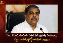 AP Govt Advisor Sajjala Ramakrishna Reddy Interesting Comments on CM KCR's National Party BRS, AP Govt Advisor Sajjala Ramakrishna Reddy, Sajjala Ramakrishna Reddy Comments on BRS Party, BRS National Party, Mango News, Mango News Telugu, KCR National Party , TRS Party Live News And Updates, KCR New Party, BRS Party , TRS as Bharat Rashtra Samithi, TRS Name Changes To BRS, TRS Party, BRS Party Latest News And Live Updates, BRS Party Chief KCR, KCR, KTR, Kavitha Kalavakuntla