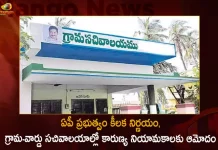 AP Govt Issues Orders For Compassionate Appointments in Village and Ward Secretariats, AP Govt Issues Orders,Village and Ward Secretariats,Compassionate Appointments in Village and Ward Secretariats,Mango News,Mango News Telugu, AP CM YS Jagan Mohan Reddy, YS Jagan News And Live Updates, YSR Congress Party, Andhra Pradesh News And Updates, AP Politics, Janasena Party, TDP Party, YSRCP, Political News And Latest Updates