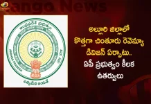 AP Govt Issues Orders For Establishing Chintoor Revenue Division in Alluri Sitarama Raju District, AP Govt Issues Orders, AP Govt Issues Orders Establishing Chintoor Revenue Division,Chintoor Revenue Division,Mango News,Mango News Telugu, Alluri Sitarama Raju District, Chintoor Revenue Division, AP Govt Orders Chintoor Revenue Division, Revenue Division , SriAlluri Sitharamaraju District, AP CM YS Jagan Mohan Reddy, AP GOVT Latest News And Updates