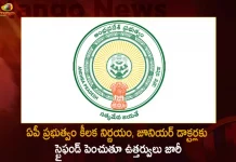 AP Govt Orders To Increase Stipend For The Junior Doctors, AP Government, AP Govt Orders, AP Govt Orders To Increase Junior Doctors Stipend, Mango News, Mango News Telugu, Andhra Pradesh Hikes Stipend, 15% Stipend Hike For Junior Doctors, Junior Doctors Demand Stipend Hike, Ap Junior Doctors Stipend Hike, Andhra Pradesh Junior Doctors, AP Juda, AP Junior Doctors Association, AP CM YS Jagan Mohan Reddy, Junior Doctors Latest News And Updates