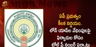 AP Govt Set up a Toll Free Number 1930 For Complaints on Loan Apps Harassment, AP Govt Toll Free Number on Loan Apps Harassment, Toll Free Number 1930 on Loan Apps Harassment, Loan Apps Harassment, Loan Apps Incidents In Ap, Mango News, Mango News Telugu, Loan App Issue, Loan Apps, Online Loan Apps, Loan Apps Incidents In AP, Loan Apps In Ap, Ban Loan Apps, Online Loan Apps, Loan Apps In India, AP Assembly
