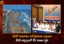 AP JAC To Conduct Visakha Garjana Rally at Vizag Tomorrow in Support of Decentralization of Capitals, AP JAC To Conduct Visakha Garjana Rally, Support of Decentralization of Capitals, Visakha Garjana Rally, Mango News, Mango News Telugu, AP 3 Capitals, YSRCP Minister Gudivada Amarnath, YSRCP Party, AP YSRCP, AP CM YS Jagan Mohan Reddy, TDP Chief Chandrababu Naidu, AP Minister Gudivada Amarnath Latest News And Updates, AP Political News And LIve Updates