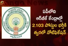 APPSC to be Issued Notification For 2103 Posts in Agriculture Horticulture and Silk Assistant Departments Soon, APPSC Notification For 2103 Posts Agriculture, Horticulture and Silk Assistant Departments Soon, Agriculture Horticulture and Silk Assistant, Mango News,Mango News Telugu, Agriculture Horticulture and Silk Assistant Department, APPSC Notification 2022, APPSC Notification, APPSC Notification Agriculture Horticulture and Silk, APPSC Agriculture Horticulture and Silk, Agriculture Horticulture and Silk, APPSC Notification Latest News And Updates