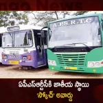 APSRTC Wins Central Govt SKOCH Award For Implementation of Cashless Transactions and Paperless Tickets, APSRTC Wins SKOCH Award, APSRTC SKOCH Award, Implementation of Cashless Transactions, Mango News, Mango News Telugu, APSRTC Paperless Tickets, SKOCH Award, SKOCH Award For Cashless Transactions, SKOCH Award News And Updates, APSRTC Latest News And Updates,Cashless Transactions and Paperless Tickets,APSRTC,Andhra Pradesh State Road Transport Commision