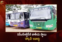 జాతీయ స్థాయి ‘స్కోచ్’ అవార్డు దక్కించుకున్న ఏపీఎస్ఆర్టీసీ APSRTC Wins Central Govt SKOCH Award For Implementation of Cashless Transactions and Paperless Tickets, APSRTC Wins SKOCH Award, APSRTC SKOCH Award, Implementation of Cashless Transactions, Mango News, Mango News Telugu, APSRTC Paperless Tickets, SKOCH Award, SKOCH Award For Cashless Transactions, SKOCH Award News And Updates, APSRTC Latest News And Updates,Cashless Transactions and Paperless Tickets,APSRTC,Andhra Pradesh State Road Transport Commision