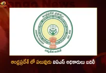 Andhra Pradesh Govt Issued Orders on Transfers and Postings of 4 IAS Officers, AP Govt Issued Orders on 4 IAS Officers Transfers, AP Govt Transfers 4 IAS Officers, Andhra Pradesh 4 IAS Officers Transferred, AP Govt IAS Officers Transfers, Mango News, Mango News Telugu, Andhra Pradesh Govt IAS Transfers, AP IAS Transfers, IAS Officers, Postings of Certain IAS Officers, AP Govt IAS Officers, IAS Officers Latest News And Updates, Andhra Pradesh Govt