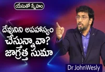 Are you Mocking God Message of Dr John Wesley,Young Holy Team,John Wesley Messages,John Wesly Messages,John Wesly Songs,Blessie Wesly Songs,Blessie Wesly Messages,John Wesly Latest Messages,John Wesly Latest Live,John Wesly Live Messages,Telugu Christian Messages,Telugu Christian Devotional Songs,Latest Telugu Christian Songs,Life Changing Messages,Yesutho Sneham,Praying For The World,John Wesly Messages Live Today,Blessie Wesly Official.Mango News,Mango News Telugu
