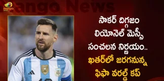 Argentina Soccer Legend Lionel Messi Confirms Qatar World Cup will be His Last Tournament in Career, Argentina Soccer Legend Lionel Messi, Lionel Messi Retirement, Qatar World Cup Lionel Messi Last Tournament, Qatar World Cup, Mango News, Mango News Telugu, Lionel Messi Qatar World Cup Will Be His Last, Messi Confirms Qatar World Cup Will Be His Last, Lionel Messi World Cup, Lionel Messi Qatar World Cup, Lionel Messi Latest News And Updates, Qatar World Cup Live Updates