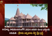 Ayodhya Ram Mandir will be Opened For Devotees in Jan 2024 Says Shri Ram Janmbhoomi Teerth Kshetra Trust, Ayodhya Ram Mandir will be Opened, Ayodhya Ram Mandir Jan 2024, Shri Ram Janmbhoomi Teerth Kshetra Trust, Mango News, Mango News Telugu, Shri Ram Janmbhoomi, Ayodhya Ram Mandir, Ayodhya Ram Mandir Latest News And Updates, Janmbhoomi Teerth Kshetra, Janmbhoomi Teerth Kshetra News And Live Updates, Shri Ram Janmbhoomi News, PM Narendra Modi