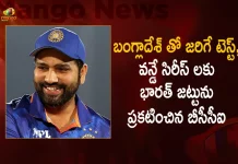 BCCI Announced India's Squad for Test ODI Series Against Bangladesh, BCCI Announced India Squad for Test, ODI Series Against Bangladesh, Bangladesh India Test Sesries, Mango News, Mango News Telugu, Rohit Sharma (C), KL Rahul (VC), Shubman Gill, Cheteshwar Pujara, Virat Kohli, Shreyas Iyer, Rishabh Pant (WK), KS Bharat (WK), Ravindra Jadeja, Ravichandran Ashwin, Axar Patel, Kuldeep Yadav, Shardul Thakur, Mohd. Shami, Mohd. Siraj, Umesh Yadav