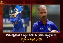 BCCI Announces India's Squad for ODI Series Against South Africa Shikhar Dhawan Named as Captain, India Team 3 ODI Series Against South Africa, Shikhar Dhawan As Captain, Ruturaj Gaikwad, Shubman Gill, Shreyas Iyer (vice-captain), Rajat Patidar, Rahul Tripathi, Ishan Kishan (wicket-keeper), Sanju Samson (wicket-keeper), Shahbaz Ahmed, Shardul Thakur, Kuldeep Yadav, Ravi Bishnoi, Mukesh Kumar, Avesh Khan, Mohd. Siraj, Deepak Chahar, IND Vs SA, India vs South Africa, Ind vs SA Cricket Latest News And Updates