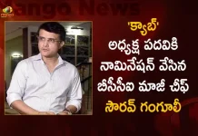 BCCI Ex Chief Sourav Ganguly Files Nomination For The Second Stint as CAB President, BCCI Ex Chief Sourav Ganguly, Sourav Ganguly Files Nomination For CAB President, Second Stint as CAB President, Mango News, Mango News Telugu, Sourav Ganguly Latest News And Updates, CAB president Elections, Second Stint As CAB Chief, Sourav Ganguly, Ex-BCCI Chief, Withdraws From Cricket, Ganguly CAB Elections, CAB Presidential Elections, Cricket Association of Bengal