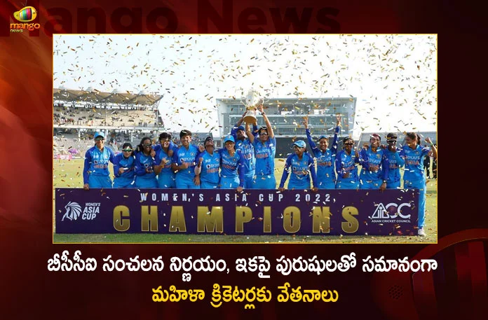 BCCI announces that The Match Fee for Both Men and Women Cricketers will be Same, BCCI Match Fee Equity, BCCI Fee Equity for Both Men and Women, Men and Women Cricketers Same For Both, Mango News,Mango News Telugu, BCCI Introduced Equal Pay, Equal Match Fee For Men And Women Cricketers, BCCI Announces Equal Match Fee, Pay Equity, Indian Women Cricketers, India Men Women Cricketers, BCCI Introduces Pay Equity Policy