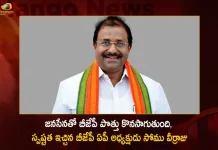 BJP AP Chief Somu Veerraju Gives Clarity over Allaince with Pawan Kalyan's Janasena Party, BJP AP Chief Somu Veerraju, Clarity over Allaince With JSP, BJP And JSP Alliance, Mango News, Mango News Telugu, Pawan Kalyan's Janasena Party, Janasena Chief Pawan Kalyan, Pawan Kalyan Latest News And Updates, BJP Gives Clarity On Alliance, BJP Chief Somu Veerraju Clarifies On Alliance, Bjp Leadership In New Delhi, Somu Veerraju, Pawan Kalyan, BJP, JSP