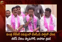 BJP Leaders Swami Goud and Dasoju Shravan Joins the TRS Party in Presence of Minister KTR, Swami Goud Joined TRS, Dasoju Shravan Joined TRS, Former BJP Leaders Swami Goud and Dasoju Shravan, Mango News, Mango News Telugu, Swami Goud TRS Party, Dasoju Shravan TRS Party, TRS Party, BJP Party, Swami Goud And Dasoju Shravan Joins the TRS Party, Telanagana Rashtra Samithi, Bharatiya Janatha Party, TRS, BJP