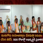 BJP Releases Manifesto for Munugode Bye-election Issued Development Plan for the 500 Days, BJP Releases Manifesto Munugode Bye-election, Munugode Development Plan For BJP,BJP Development Plan for 500 Days, Mango News,Mango News Telugu, TRS Party Munugode By-Poll, Munugode Bypoll Elections, Munugode Bypoll, CM KCR News And Live Updates, Telangna Congress Party, Telangna BJP Party, YSRTP , Munugode By Polls, Munugode Election Schedule Release, Munugode Election, Munugode Election Latest News And Updates