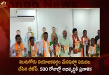 BJP Releases Manifesto for Munugode Bye-election Issued Development Plan for the 500 Days, BJP Releases Manifesto Munugode Bye-election, Munugode Development Plan For BJP,BJP Development Plan for 500 Days, Mango News,Mango News Telugu, TRS Party Munugode By-Poll, Munugode Bypoll Elections, Munugode Bypoll, CM KCR News And Live Updates, Telangna Congress Party, Telangna BJP Party, YSRTP , Munugode By Polls, Munugode Election Schedule Release, Munugode Election, Munugode Election Latest News And Updates