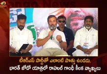 Bharat Jodo Yatra : Rahul Gandhi Rules out Possibility of Alliance between TRS and Congress Parties in Telangana, Rahul Gandhi Said No Alliance With TRS, No Alliance between TRS and Congress, TRS and Congress Alliance, Mango News,Mango News Telugu, Rahul Gandhi Launches Congress Bharat Jodo Yatra, Rahul Gandhi Bharat Jodo Yatra, Rahul Gandhi Congress Bharat Jodo Yatra, Rahul Gandhi , Rajiv Gandhi, Priyanka Gandhi, Sonia Gandhi, Rahul Gandhi Latest News And Updates, Telangana Bharat Jodo Yatra