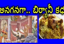 Brief History And Interesting Facts Of Biryani Yuvaraj Infotainment, Brief History Of Biryani,Interesting Facts About Hyderabadi Biryani,Yuvaraj Infotainment,Biryani,Biryani Story,Biryani Facts,Biryani Unknown Facts,Facts About Biryani,Biryani Birth Place,Hyderabadi Biryani,Hyderabadi Biryani Story,Hyderabadi Biryani Facts,Hyderabadi Biryani History,Facts About Hyderabadi Biryani,Origin Of Hyderabadi Biryani,Origin Of Biryani,Unknown Facts,Interesting Stories,Dr Lavanya Videos,Lavanya Latest Videos,Mango News,Mango News Telugu