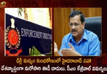 CM Arvind Kejriwal Slams Centre Over ED Raids Across India Including Hyderabad in Delhi Liquor Scam, CM Arvind Kejriwal Slams Centre Over ED Raids, TRS MLC Kalvakuntla Kavitha, MLC Kalvakuntla Kavitha, Kalvakuntla Kavitha on ED Notice, Kalvakuntla Kavitha Latest News And Updates, Mango News, Mango News Telugu, TRS MLC Kavitha, TRS MLC Kavitha Delhi Liqour Scam Case, Delhi Liquor Scam, Delhi Liquor Scam ED Rides, Delhi Liquor Scam Ed Raids In Telangana, Ed Raids In Telangana, Enforcement Directorate Hyd, Enforcement Directorate