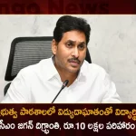 CM Jagan Announces Rs 10 Lakh Ex-gratia For The Kin of Student Lost Life Due To Electric Shock at Govt School in AP, Andhra Pradesh CM Jagan Mohan Reddy, Rs 10 Lakh Ex-gratia For Student, Student Lost Life Due To Electric Shock, Mango News,Mango News Telugu, AP Govt Announces Rs 10 Lakh Ex-Gratia, Jagan Announces Rs 5-Lakh Ex Gratia, AP CM YS Jagan Mohan Reddy, YS Jagan News And Live Updates, YSR Congress Party, Andhra Pradesh News And Updates, AP Politics, Janasena Party, TDP Party, YSRCP, Political News And Latest Updates