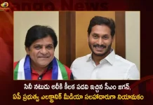 CM Jagan Appointed Tollywood Comedian Ali as Electronic Media Advisor To AP Govt Today, Tollywood Comedian Ali, AP CM YS Jagan Mohan Reddy, Jagan Appointed Ali, Mango News,Mango News Telugu, Jagan Appointed Ali as Electronic Media Advisor, Ali Electronic Media Advisor, AP Govt Electronic Media Advisor, Electronic Media Advisor Ali, Comedian Ali New Electronic Media Advisor, Ali Latest News And Updates, AP CM YS Jagan News And Live Updates
