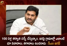 CM Jagan Held Review Meet on Jagananna Permanent Land Rights and Land Protection Scheme Today, Ap Conducting Survey After 100 Years, No More Land Disputes And Fights Ap, CM Jagan On Land Survey, Mango News, Mango News Telugu, AP Land Resurvey, BHU Survey Helps Resolve Land Disputes, AP CM YS Jagan Mohan Reddy, AP Land Registration At Village Level, Govt Launches Comprehensive Land Survey, Jagananna Saswatha Bhu Hakku, Resurvey In A.P. In Telugu, Meebhoomi, Resurvey Of Land In Andhra Pradesh, Andhra Pradesh Resurvey, Resurvey Of Land In AP