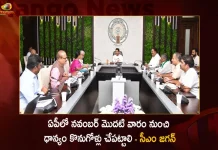 ఏపీలో నవంబర్ మొదటి వారం నుంచి ధాన్యం కొనుగోళ్లు చేపట్టాలి – సీఎం జగన్ CM Jagan Review Meet on Grain Procurement and Agricultural Activities in AP Today, Grain Procurement By AP, Andhra Pradesh Will Procure Grains , YS Jagan Reviews On Purchase Of Food Grains, YS Jagan On Purchase Of Food Grains, Mango News, Mango News Telugu, CM Tells Officials To Make Paddy Procurement, Andhra Pradesh Will Procure Grains, YS Jagan Govt Will Procure Grains, AP CM YS Jagan Latest News And Updates, AP CM YS Jagan Mohan Reddy Latest News And Updates, AP CM YS Jagan Mohan Reddy